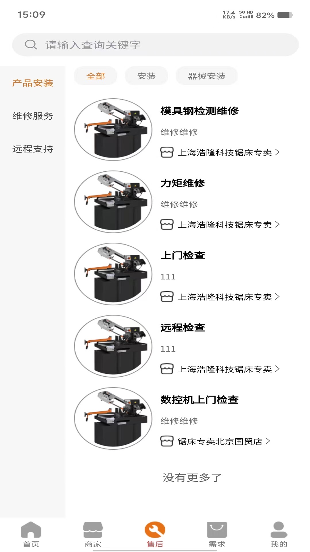 掌上锯床下载介绍图