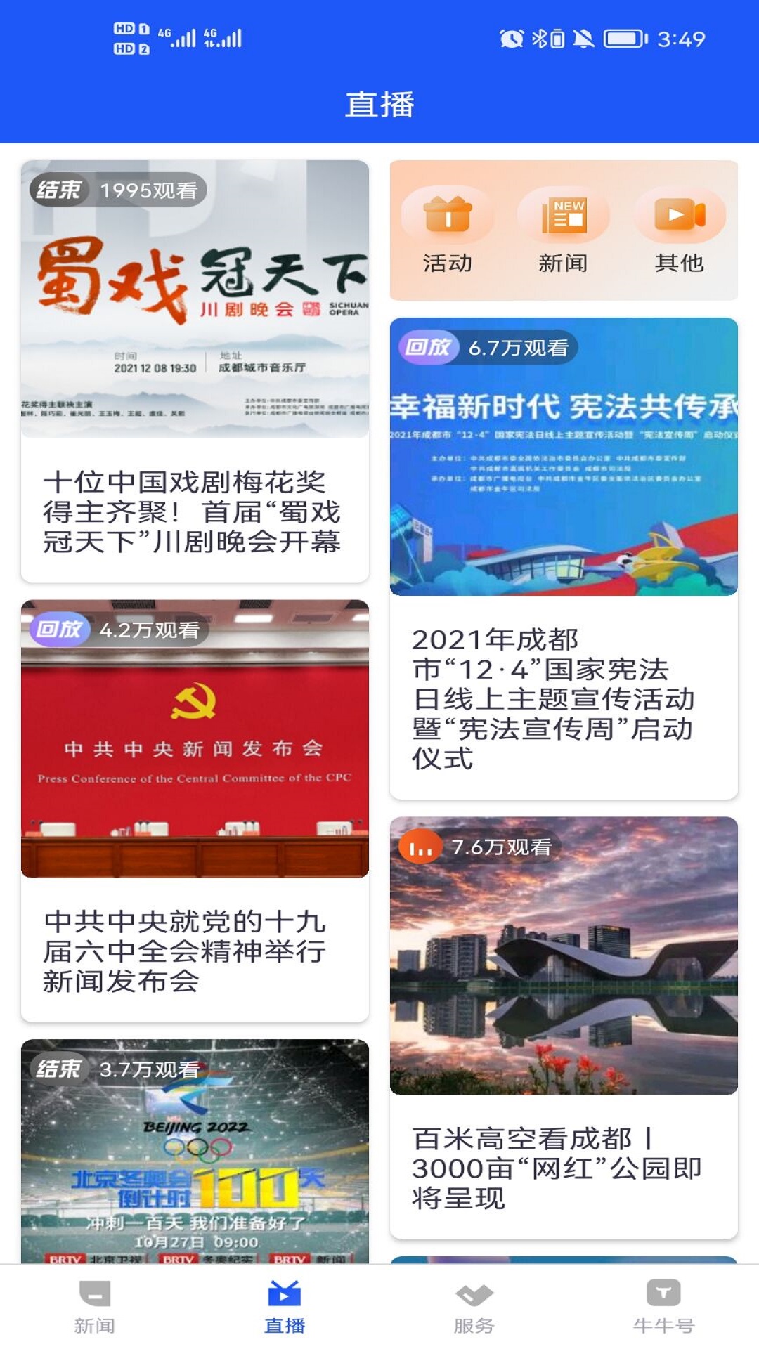 掌上金牛app截图