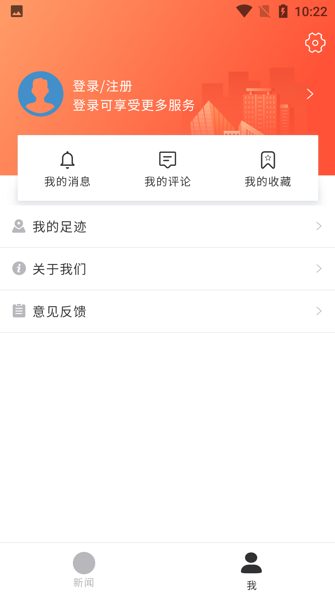 掌上江夏app截图