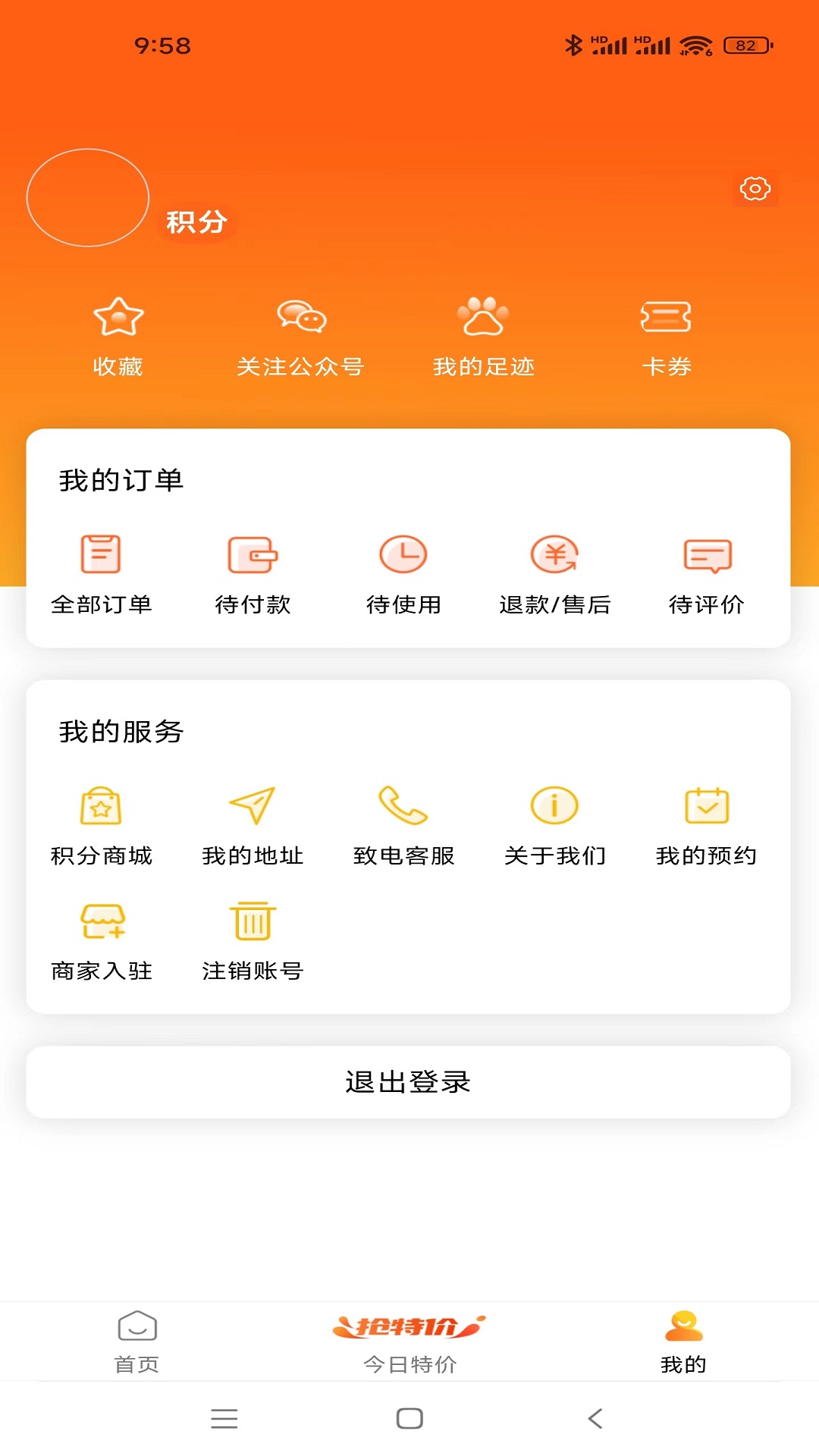 指上嘉兴app截图