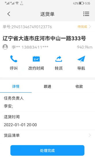 掌上K3下载介绍图