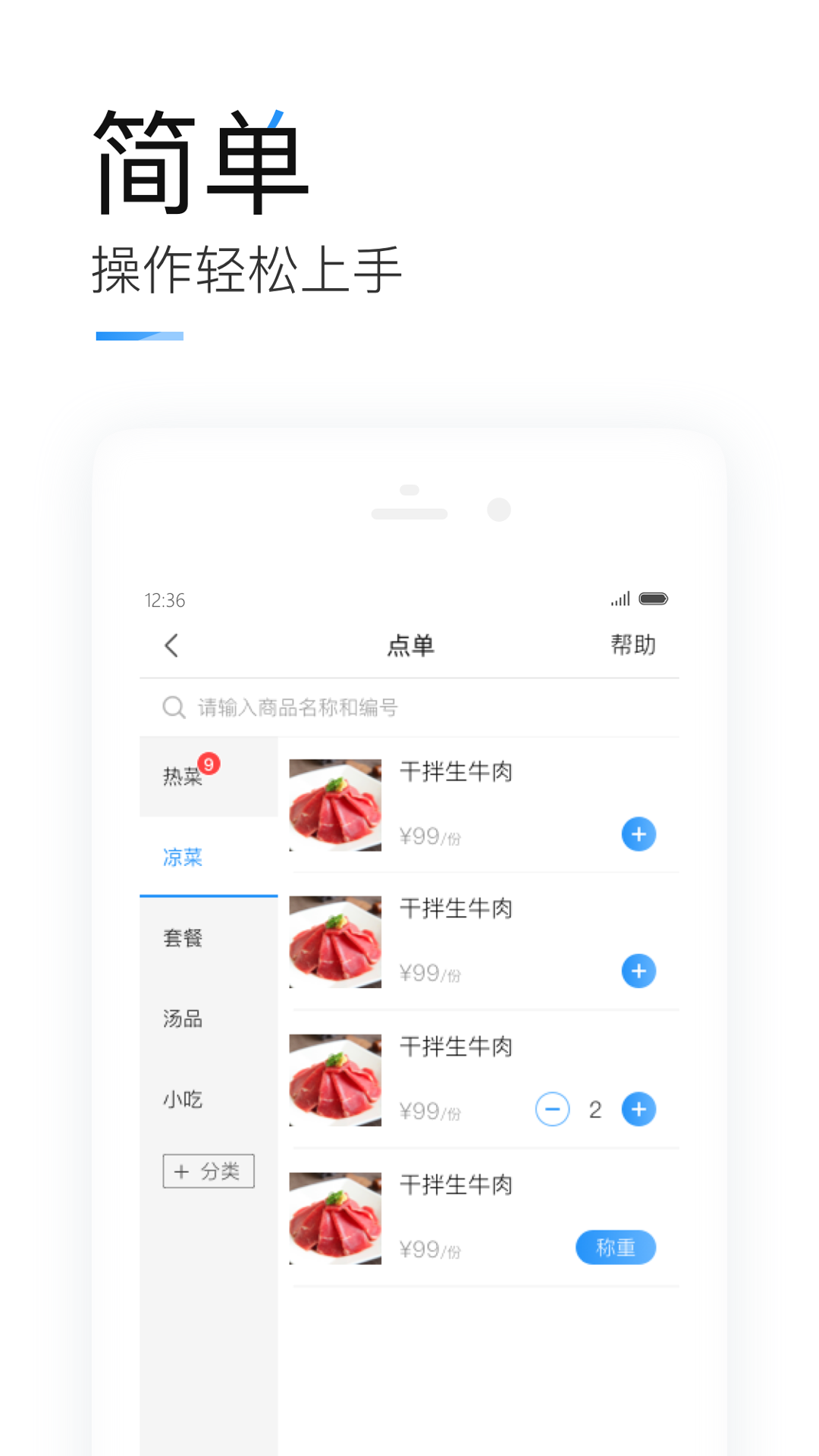 掌上客如云app截图