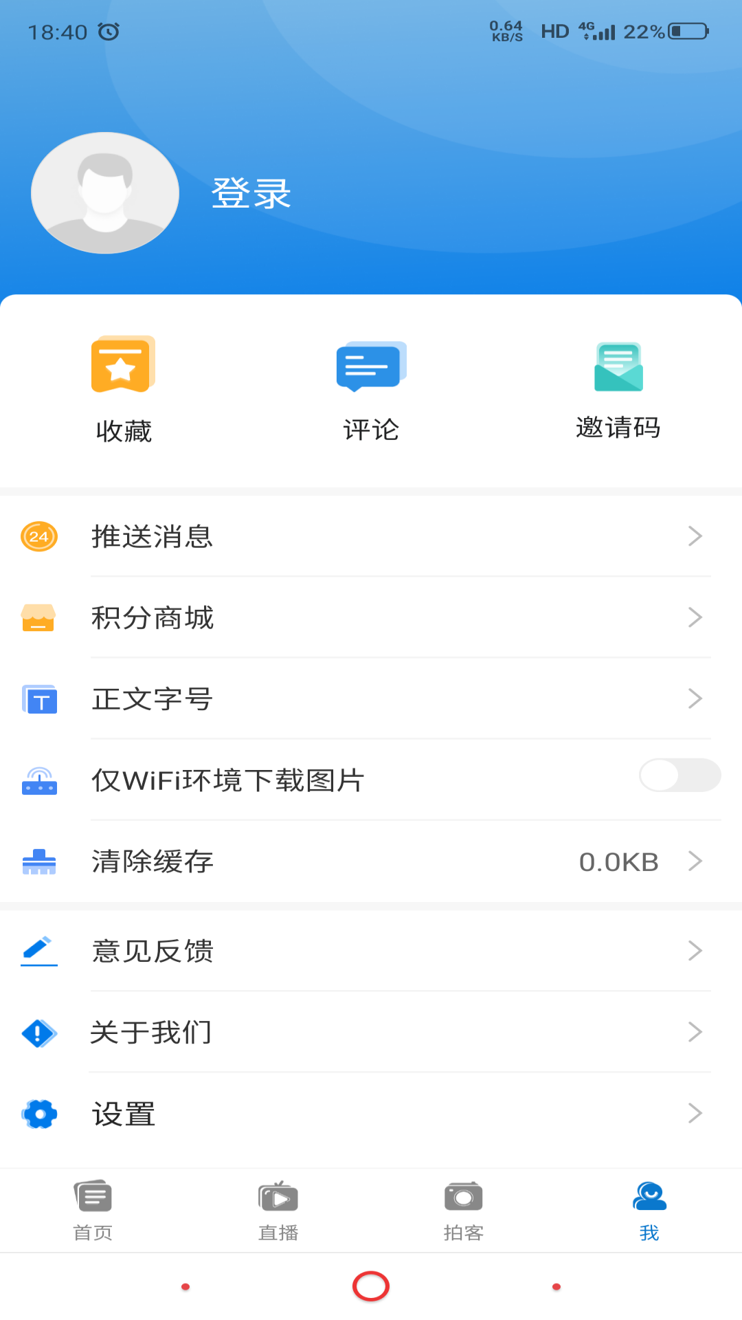 掌上喀什app截图