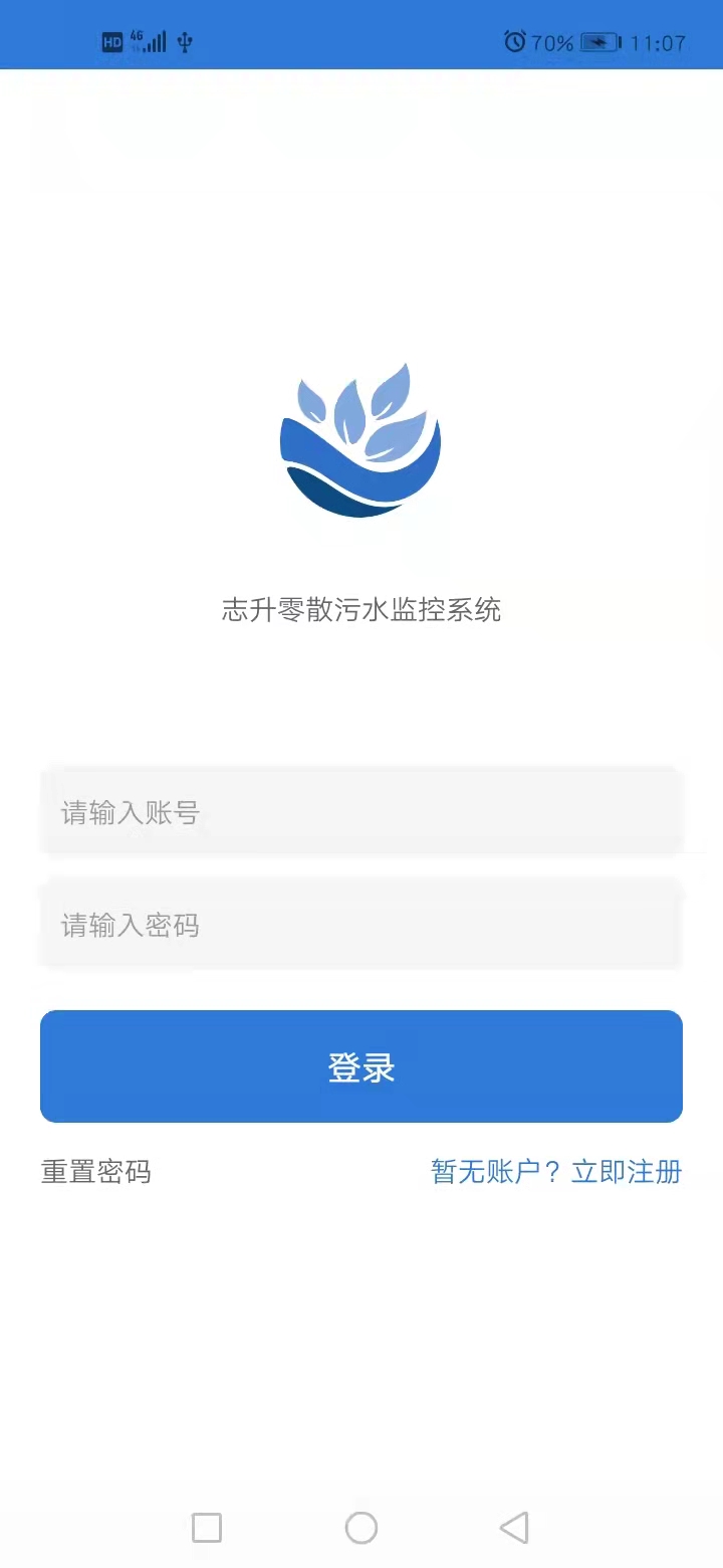 志升零散污水下载介绍图