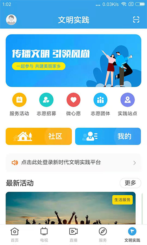 掌上连州下载介绍图