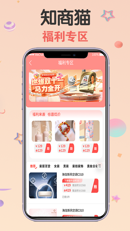 知商猫app截图