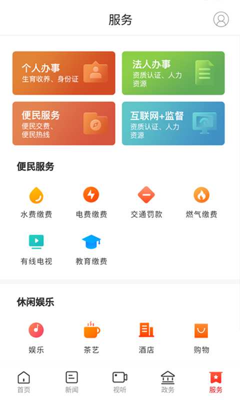 掌上汨罗app截图