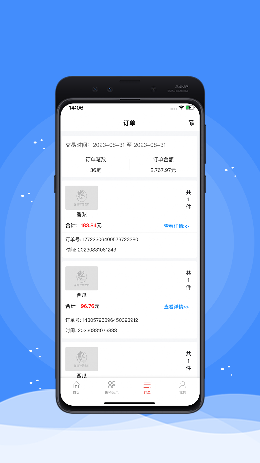 掌上农贸商户端app截图