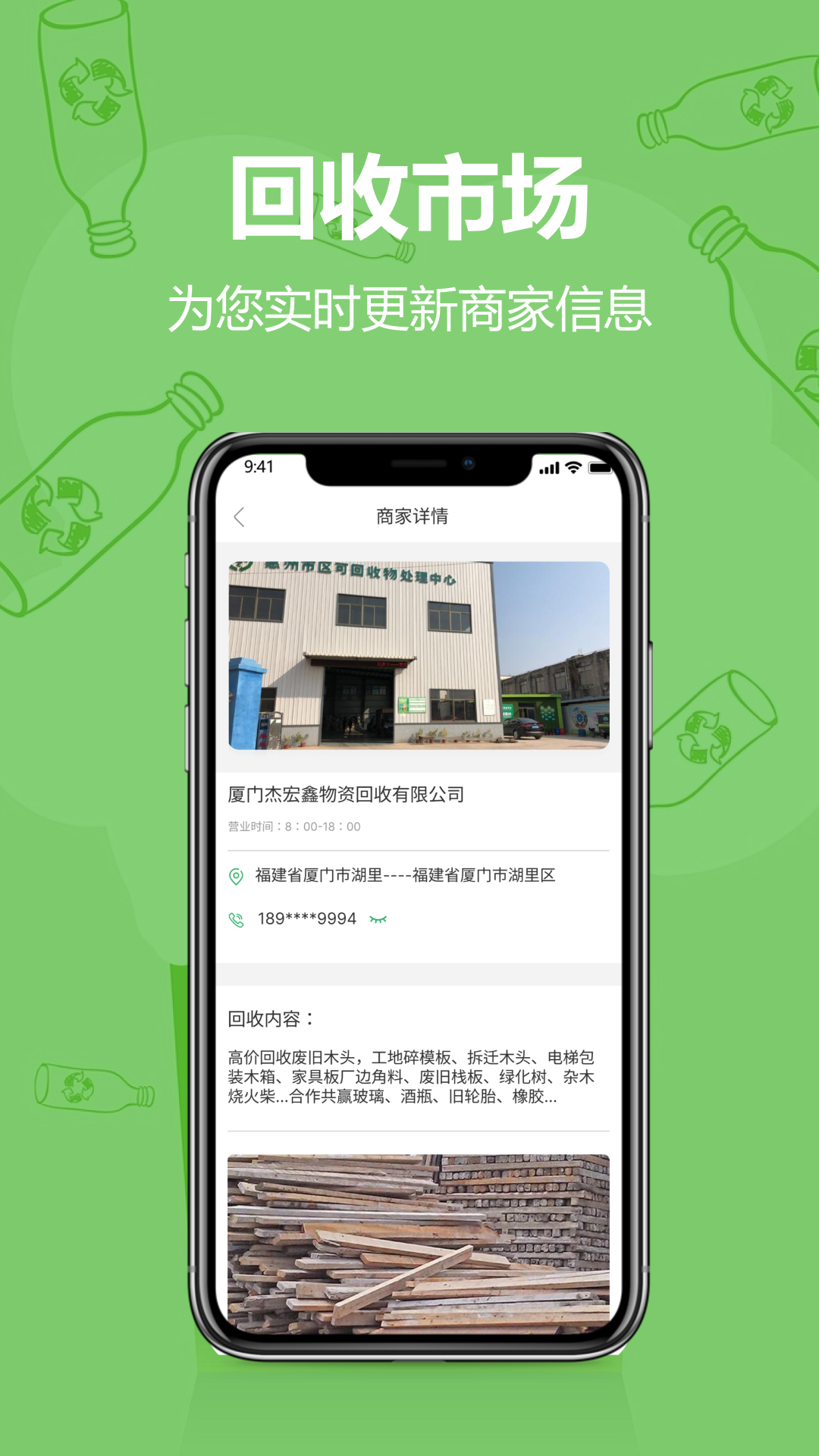 众收平台app截图