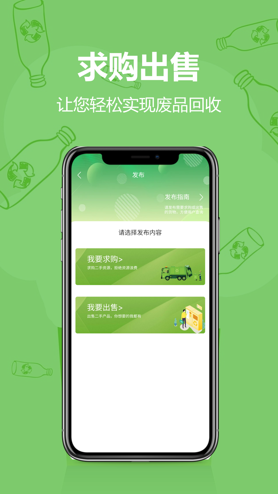 众收平台app截图