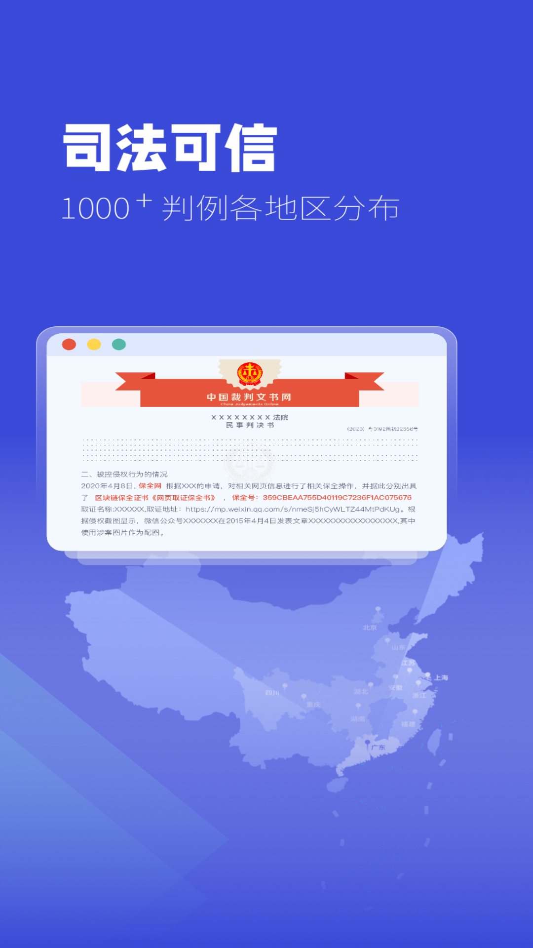 掌上取证app截图