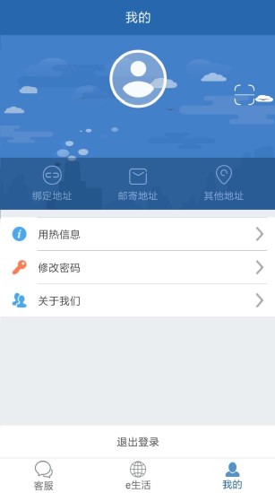 掌上热力下载介绍图