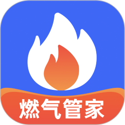 掌上燃气管家 v1.0.0