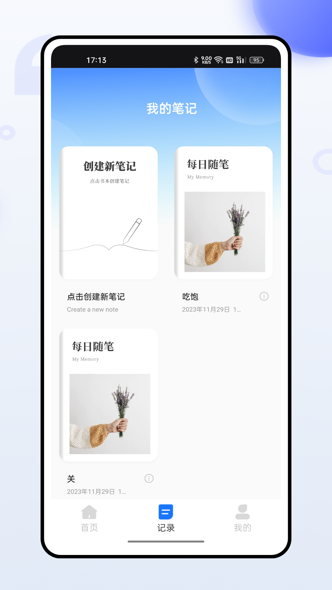 掌上社保通app截图