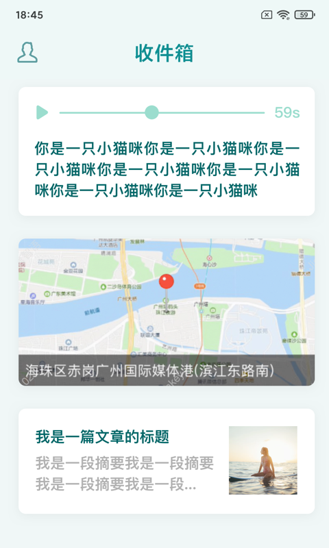 知拾收藏app截图