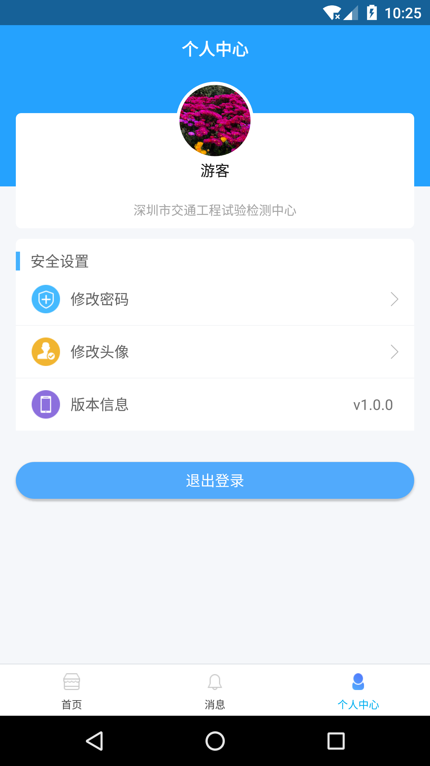 掌上施工下载介绍图