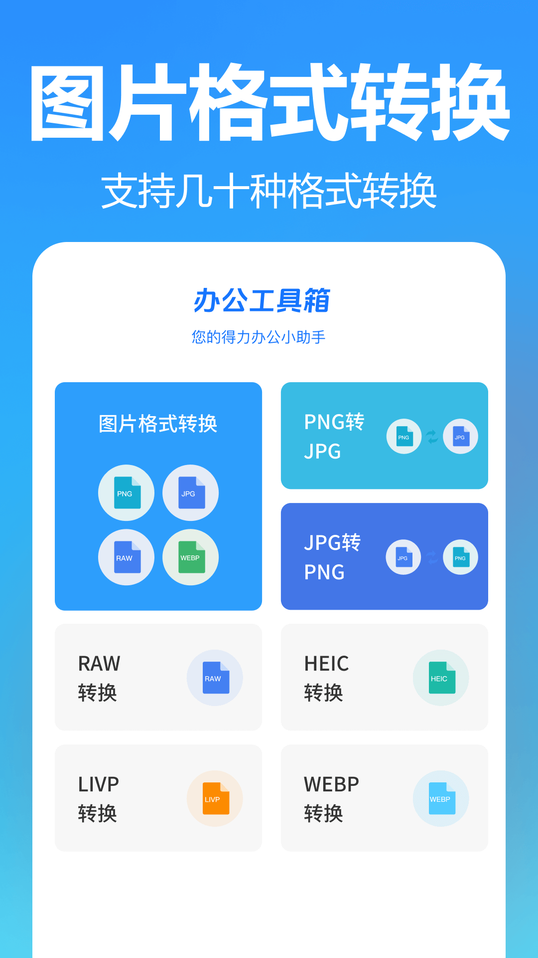 掌上扫描专家下载介绍图