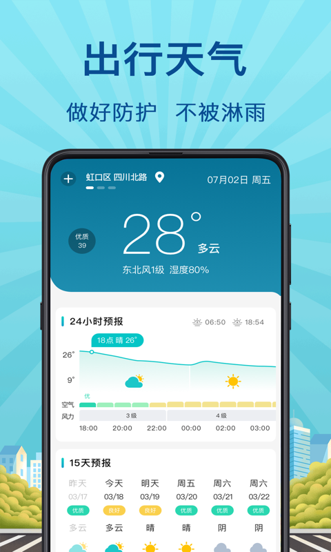 掌上实时公交app截图