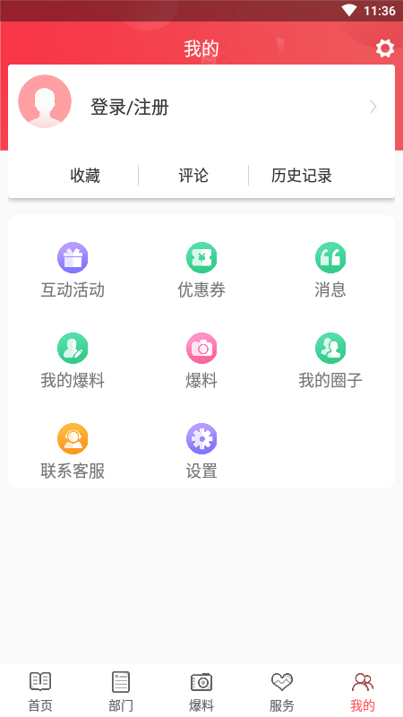 掌上松溪app截图