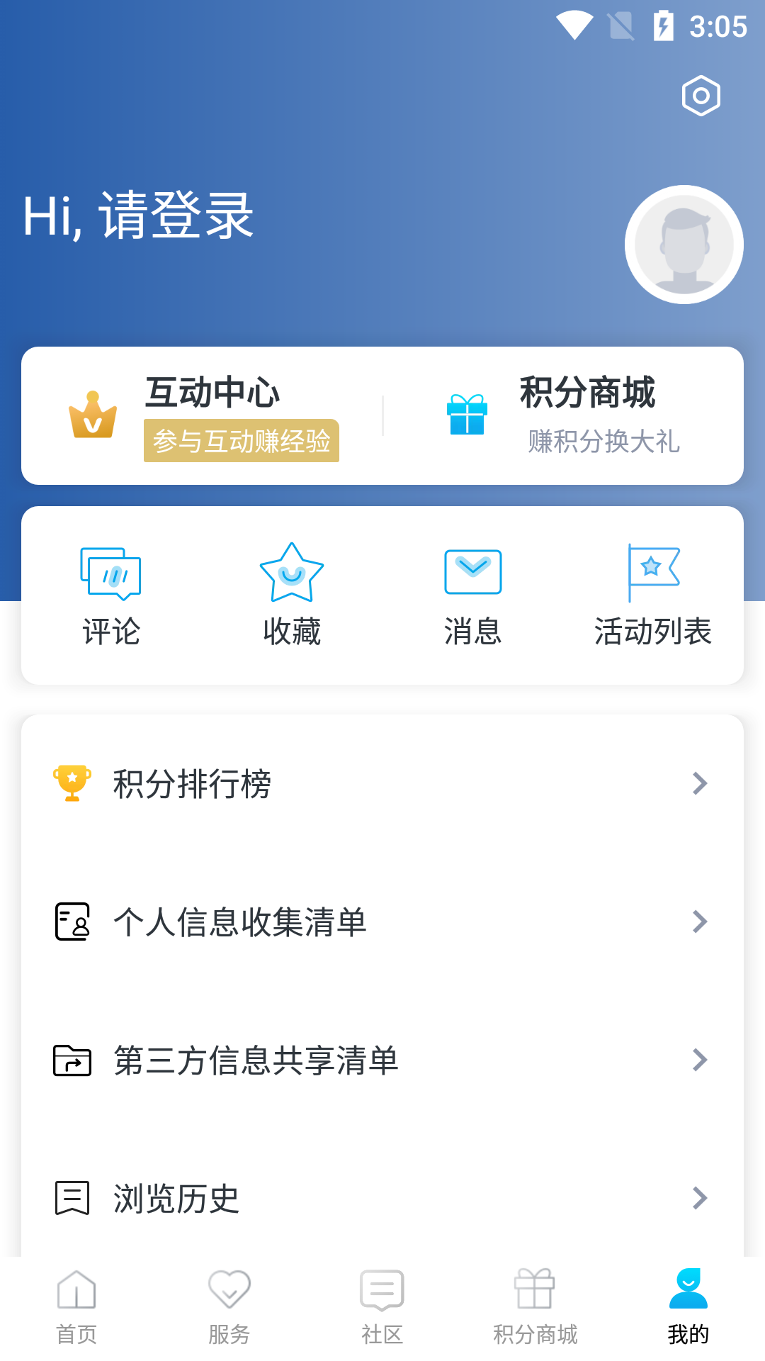 掌上松阳下载介绍图