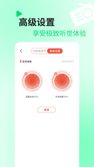 掌上收音机下载介绍图