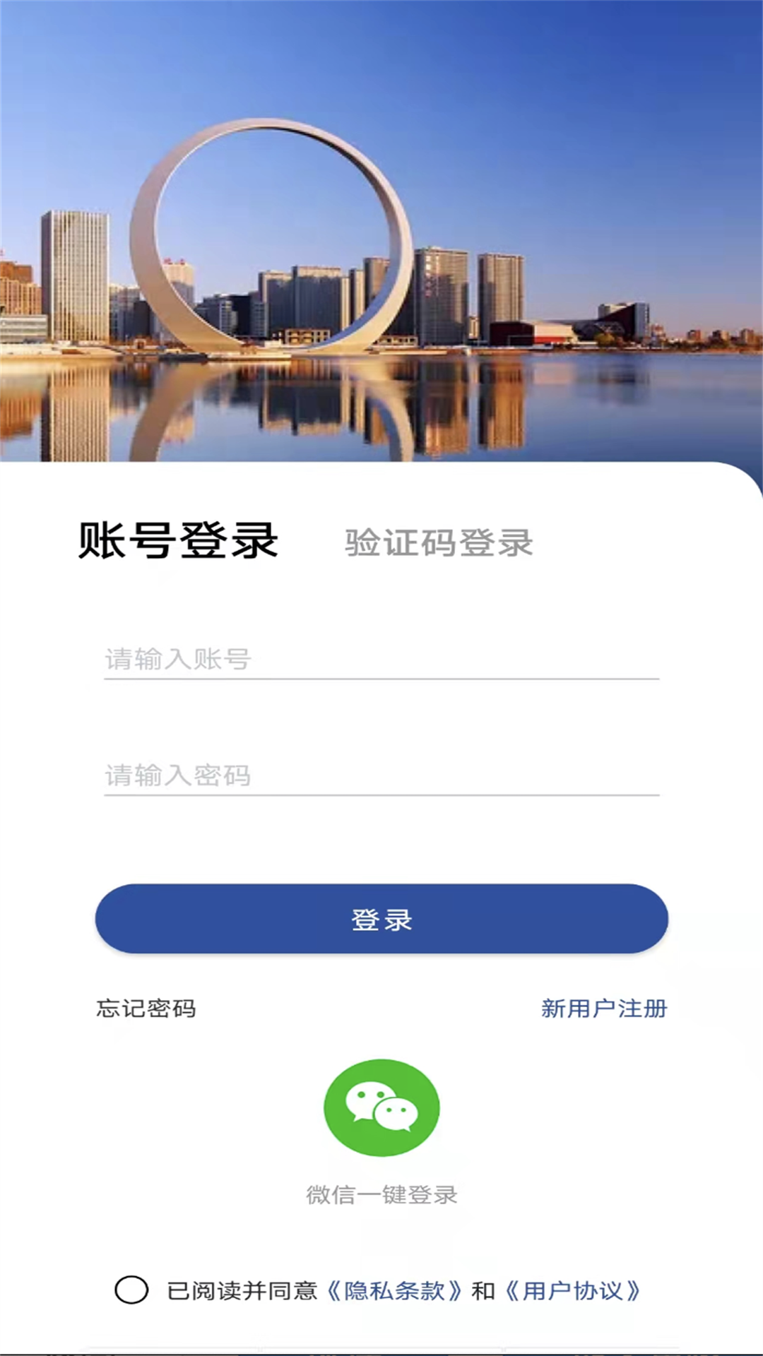 招商数字平台app截图