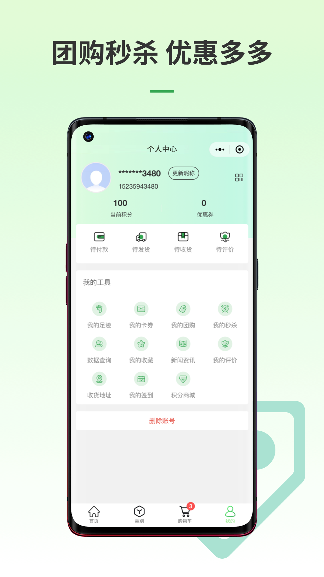 掌上数字药房app截图