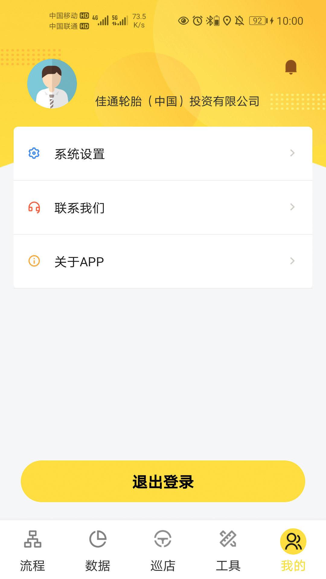 掌上通app截图