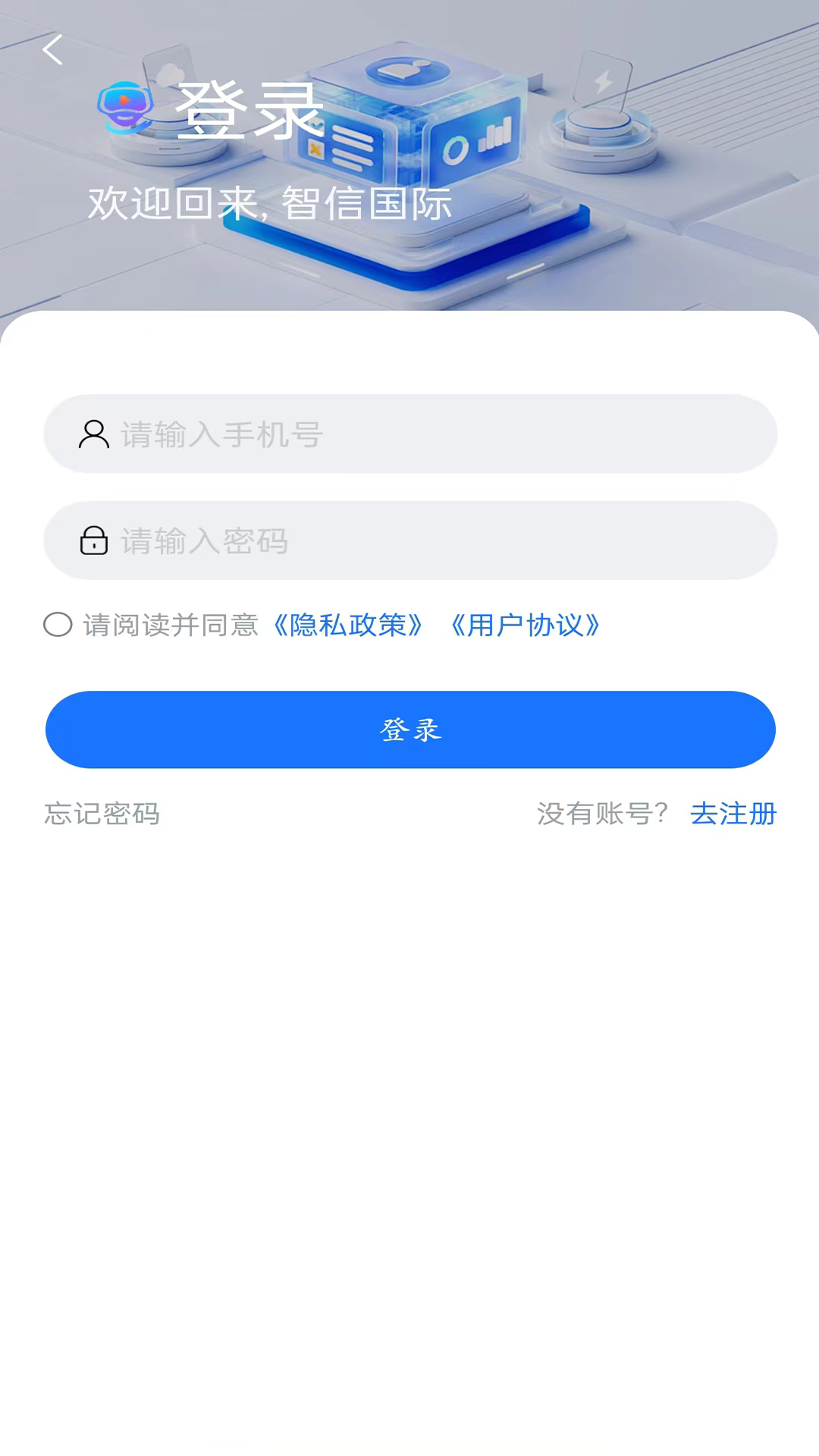 智数通下载介绍图