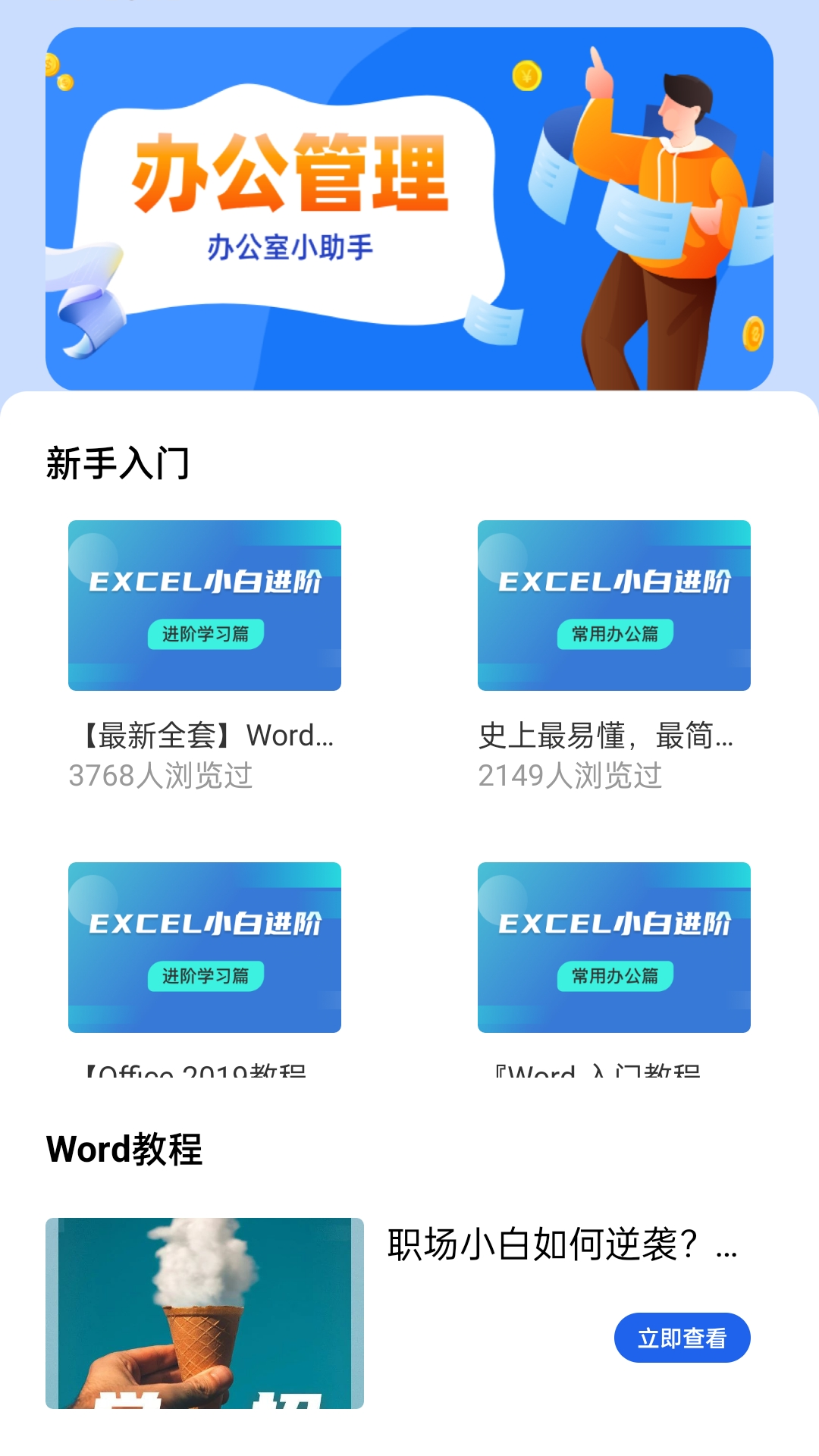 字数统计工具app截图