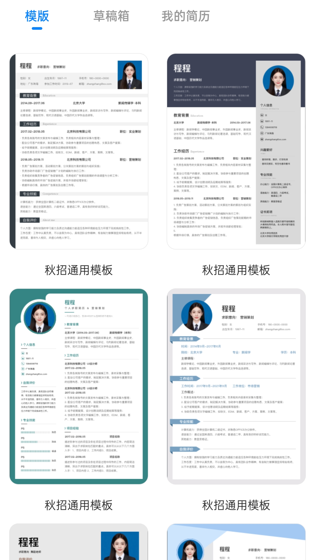 字数统计工具app截图