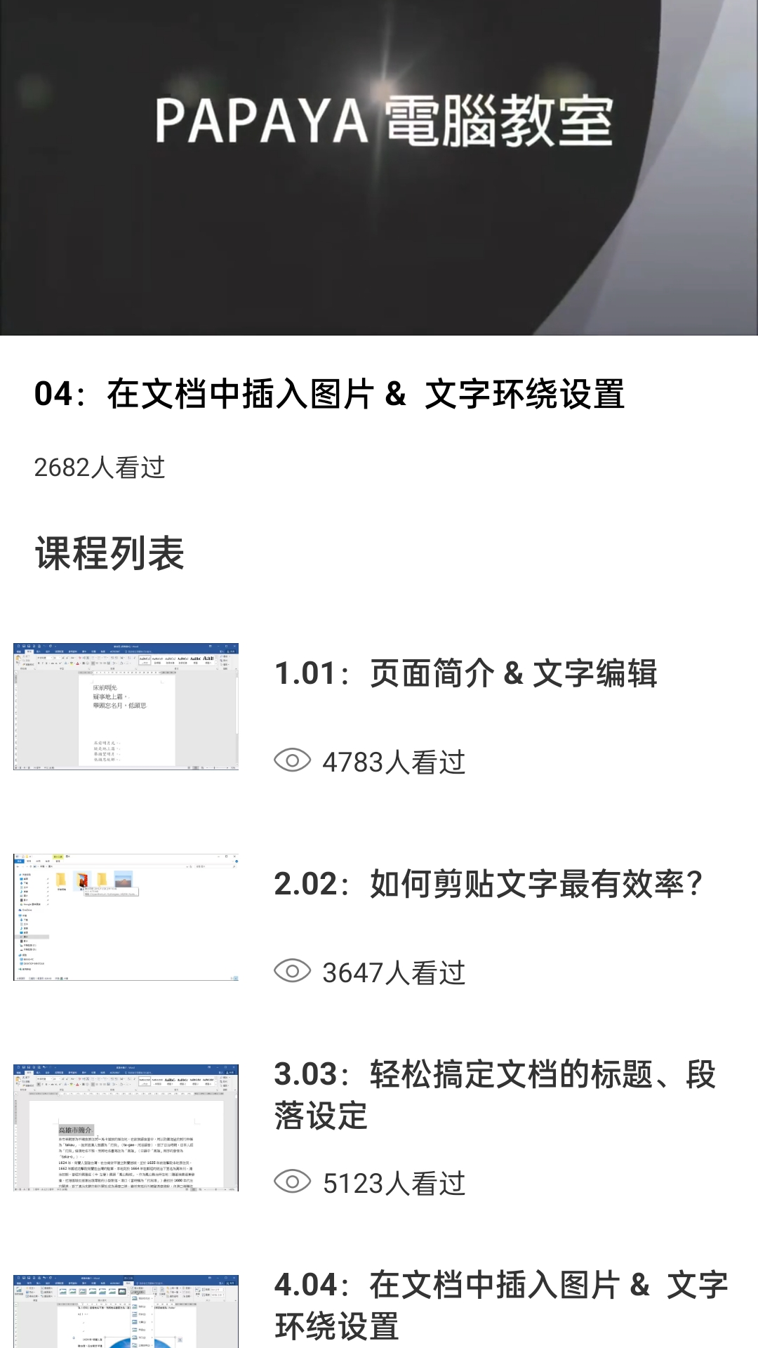 字数统计工具app截图