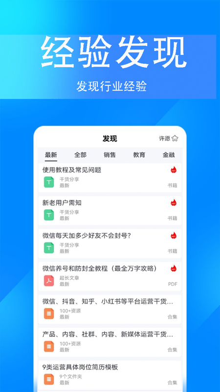 掌上无忧下载介绍图