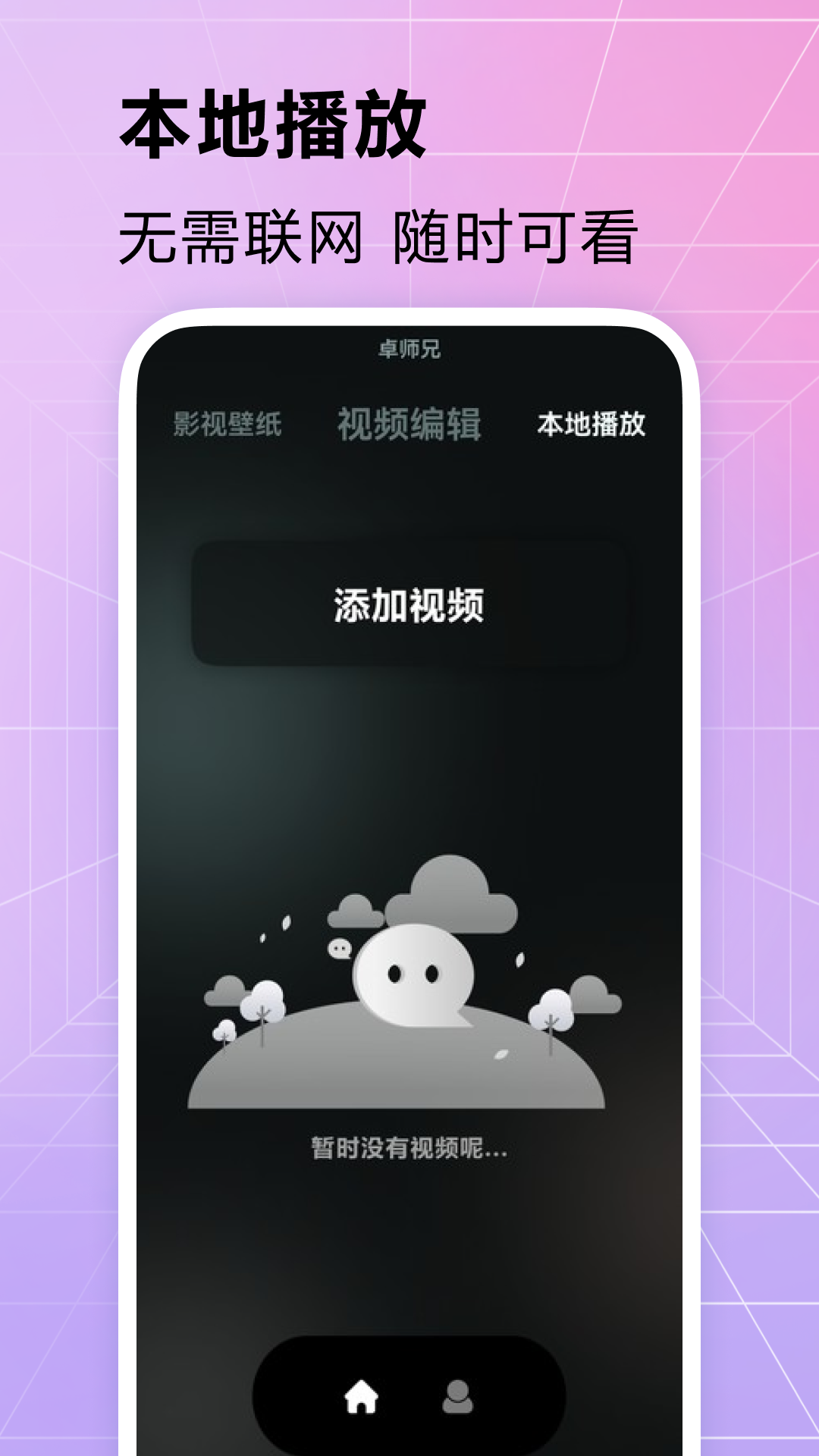 卓师兄下载介绍图