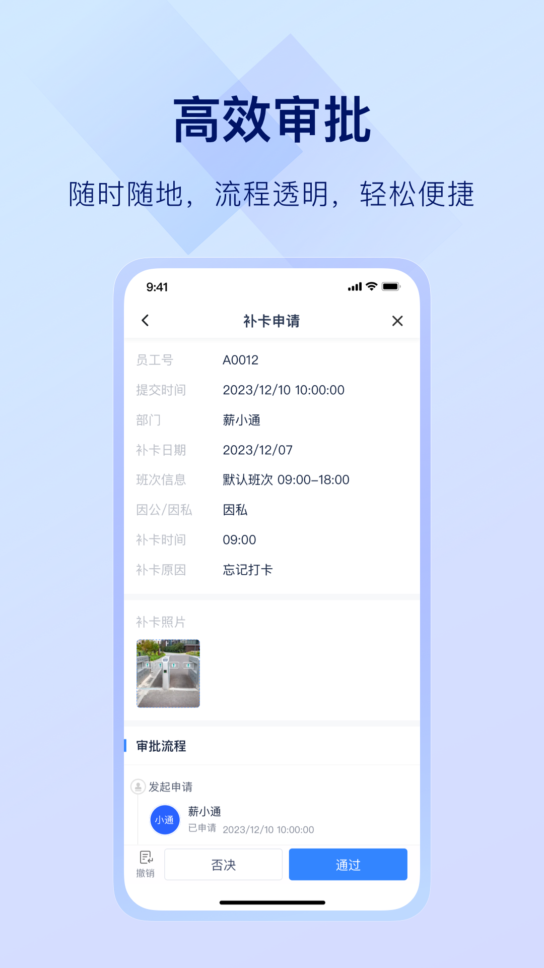 掌上薪福通app截图