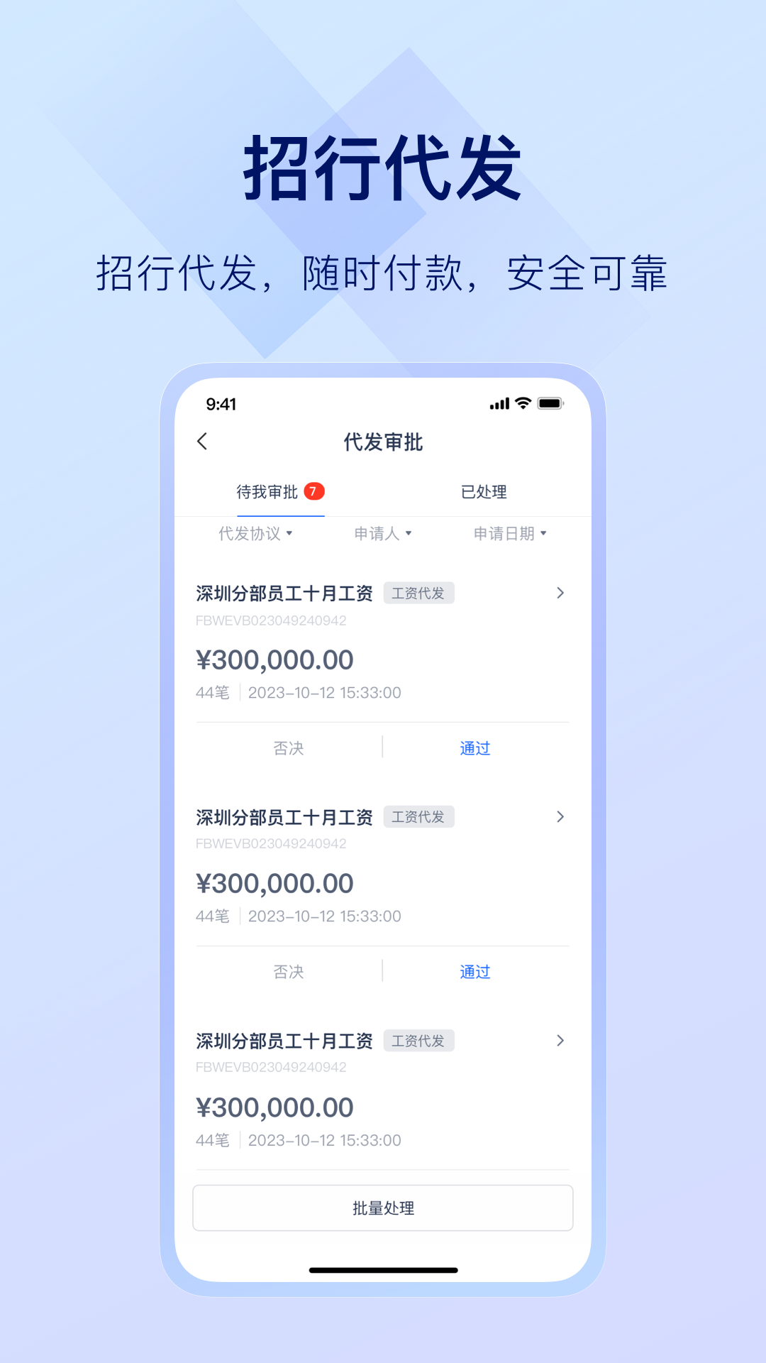 掌上薪福通app截图