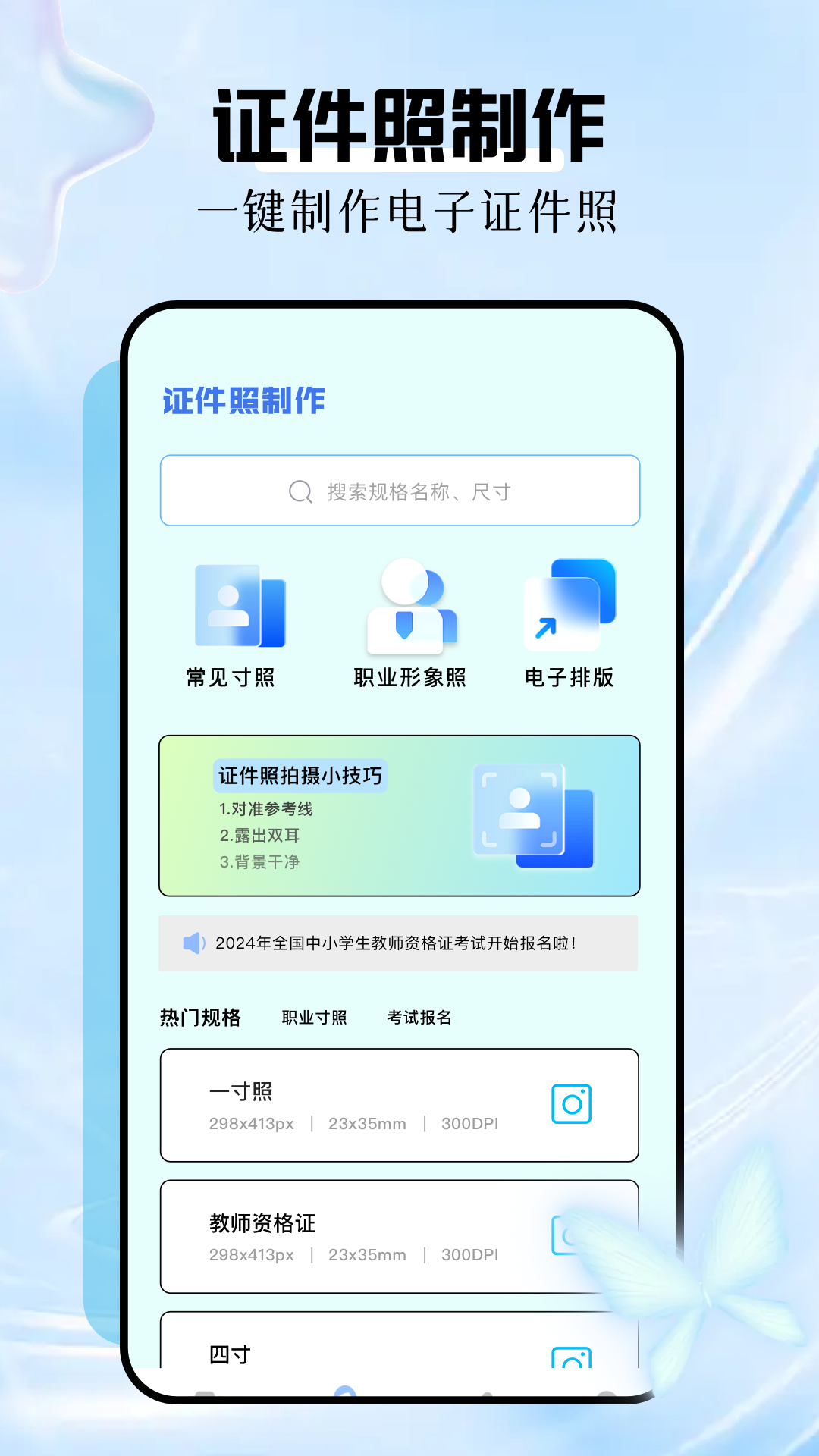 姿势相机app截图