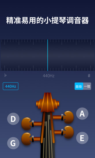 掌上小提琴下载介绍图