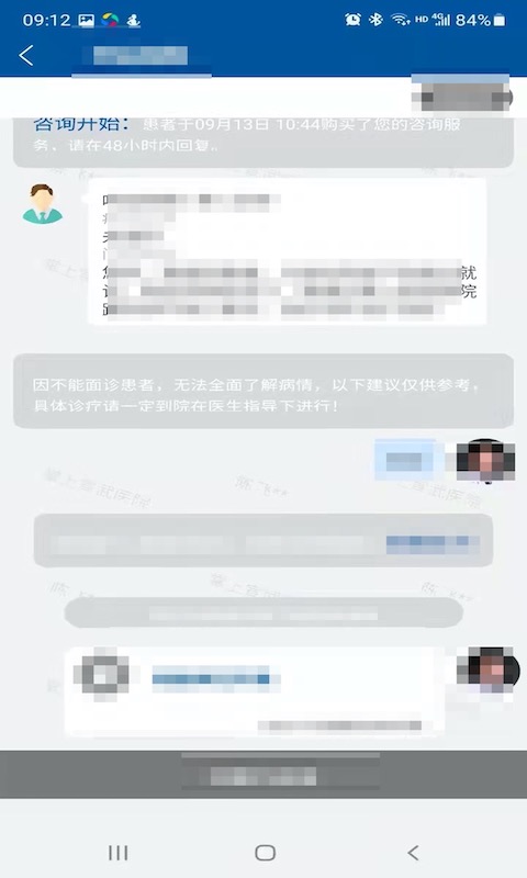 掌上宣武医院医生端app截图