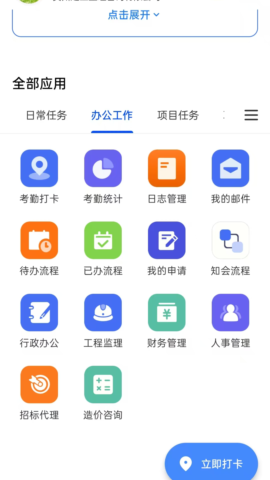 筑顺云下载介绍图