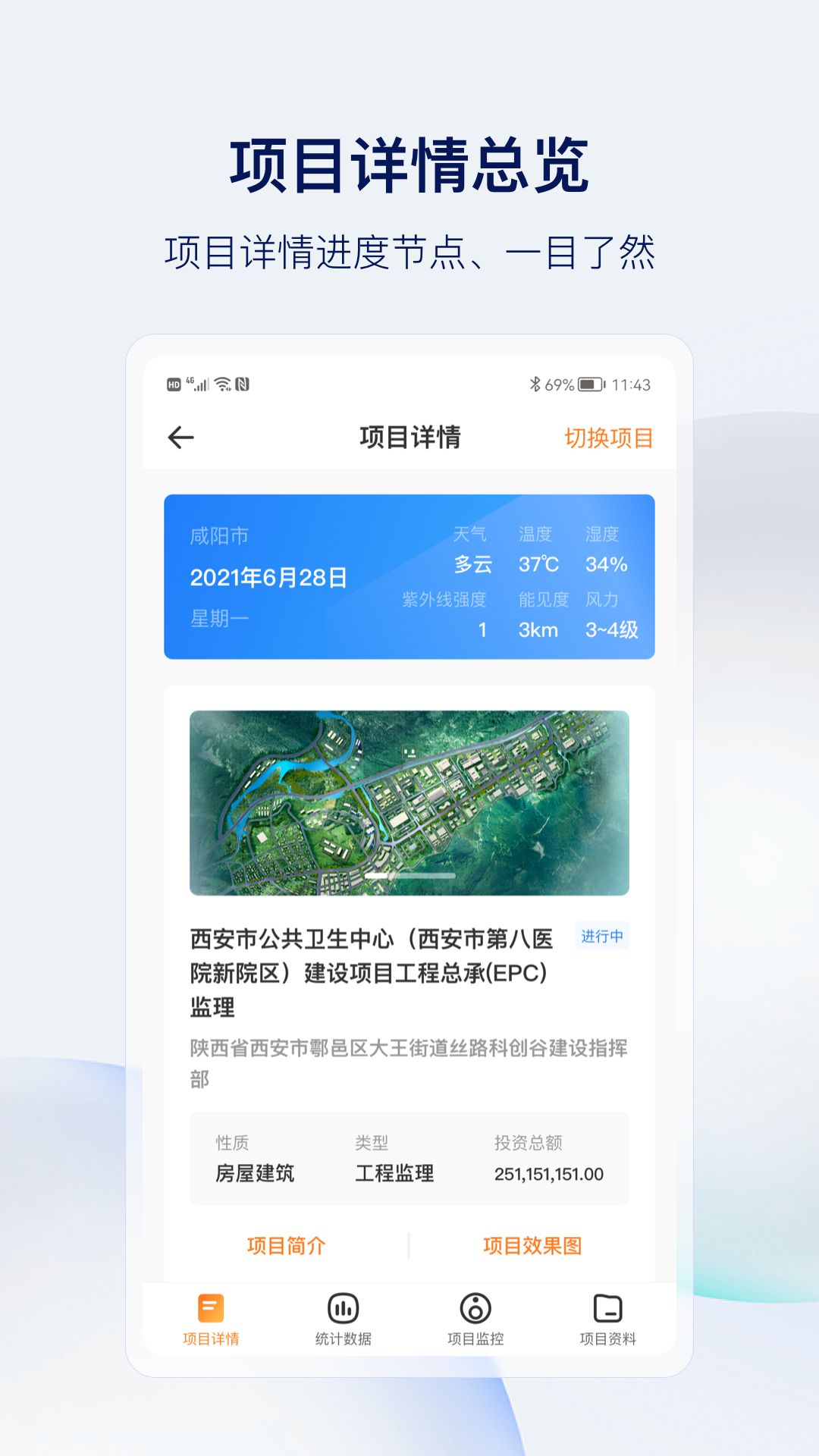 筑术云下载介绍图