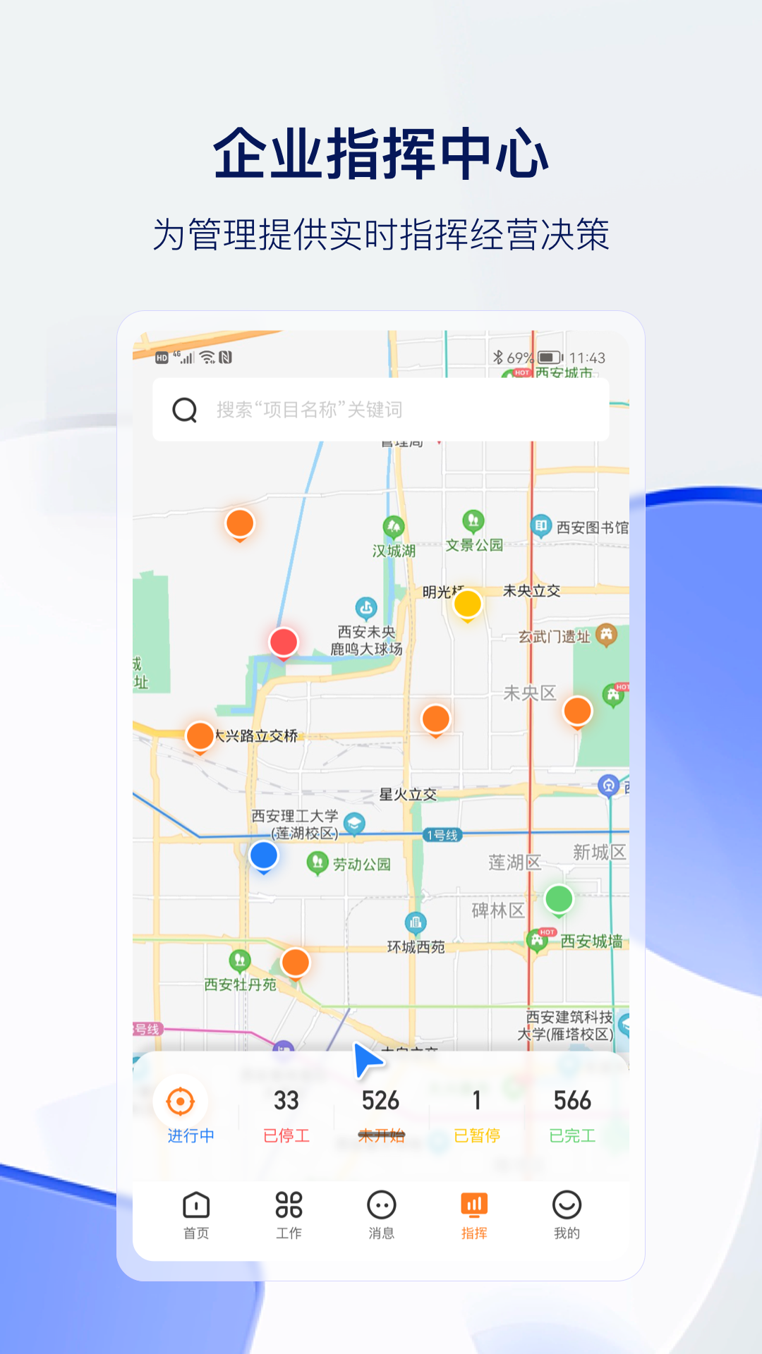 筑术云app截图