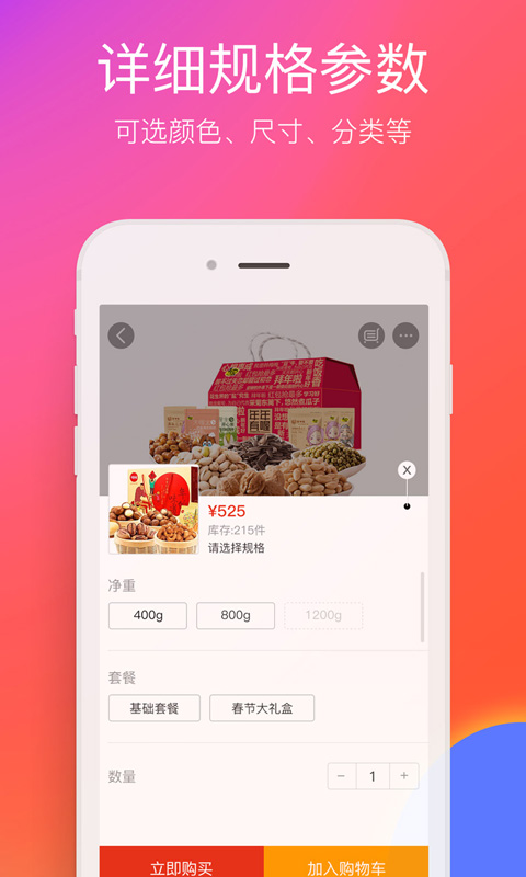 在邵阳app截图