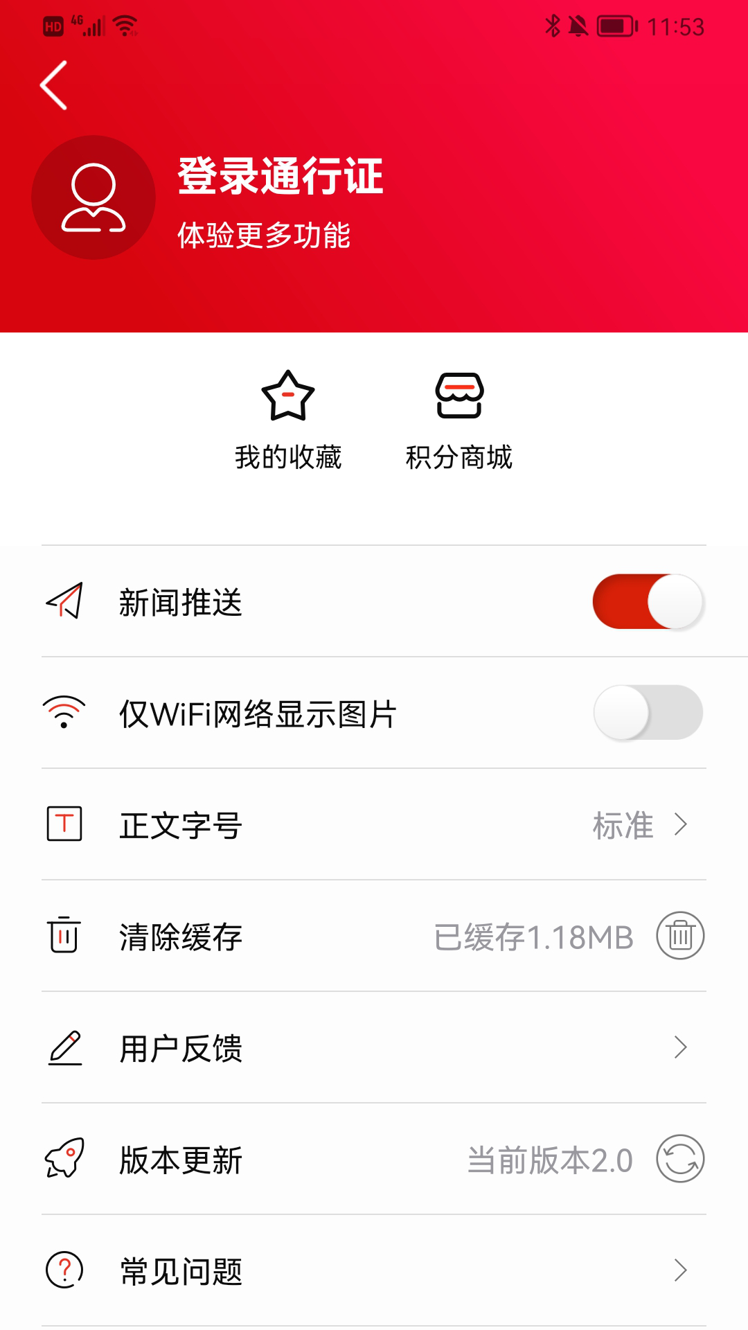 掌上永定app截图