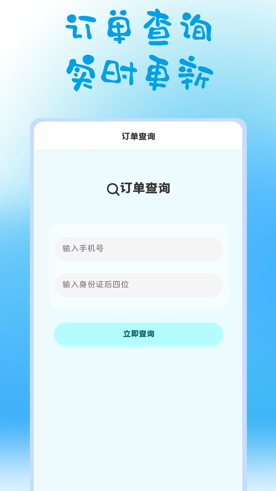 掌上营业厅app截图