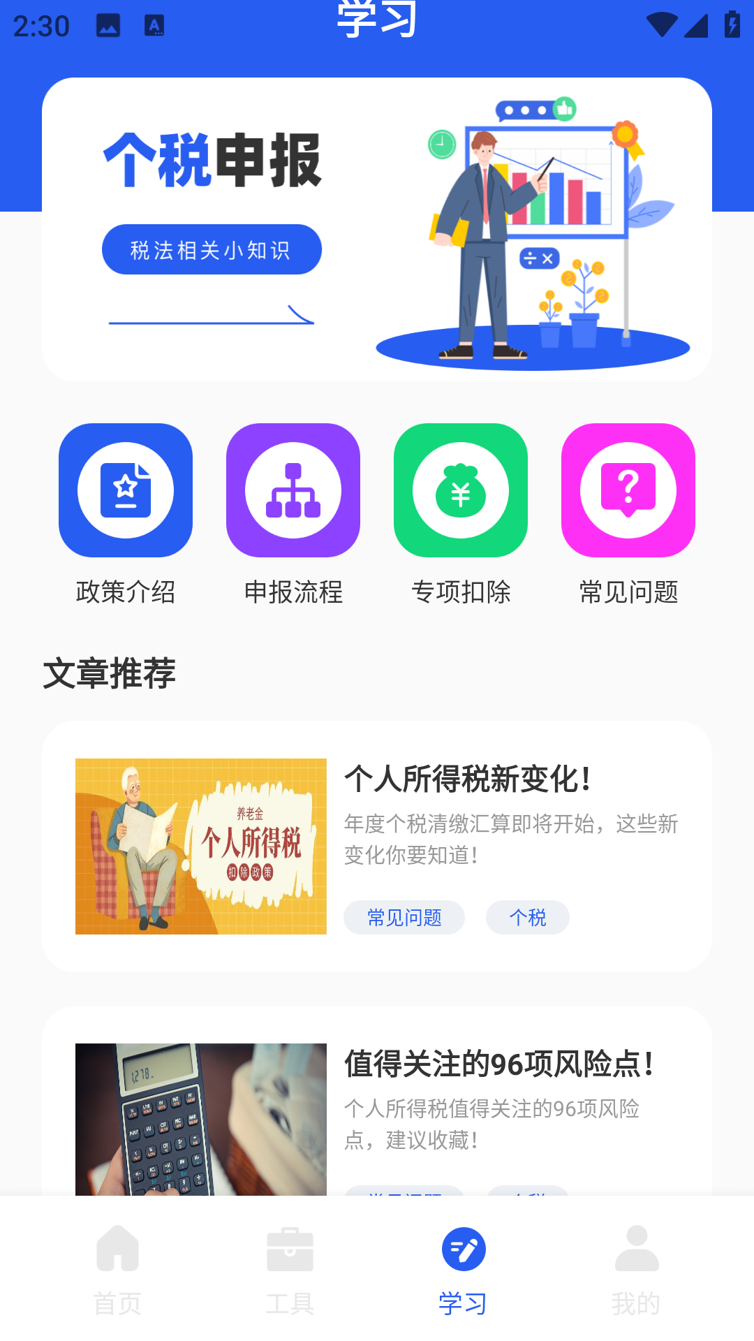 掌上注册通app截图