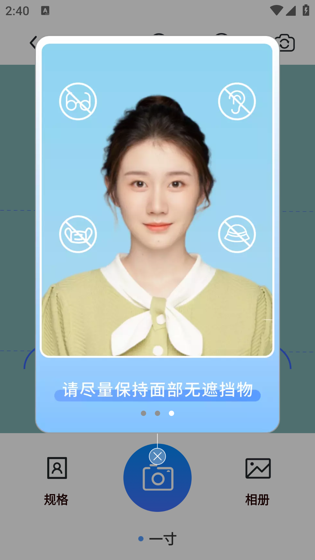 掌上注册通app截图