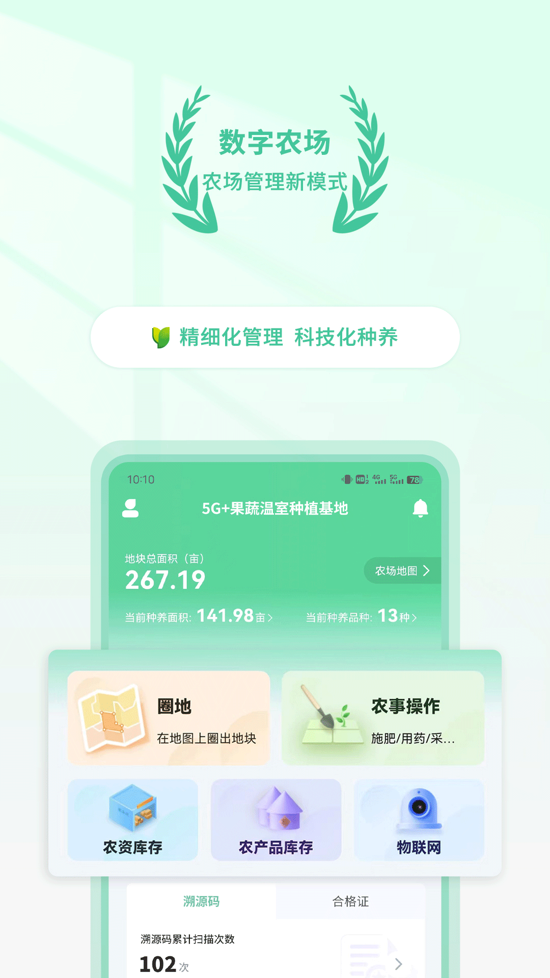 掌上助农app截图