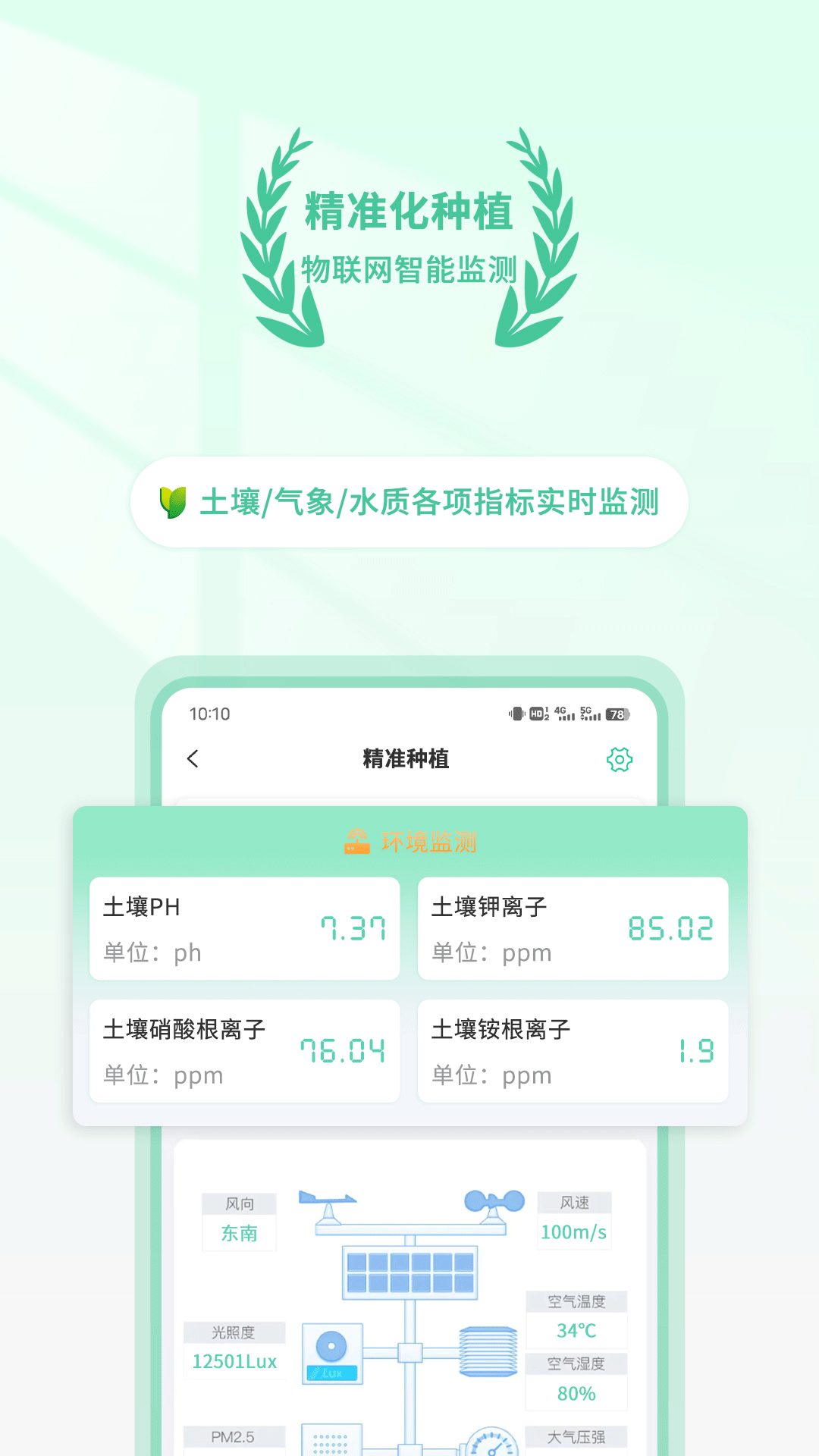 掌上助农app截图