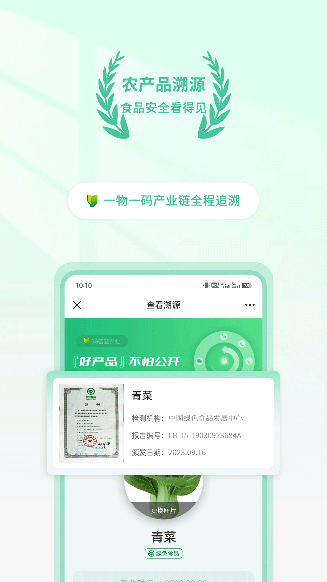 掌上助农app截图